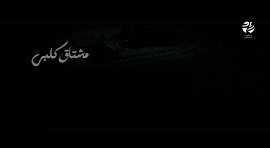پیش‌نمایش ویدیوی کربلا وطن